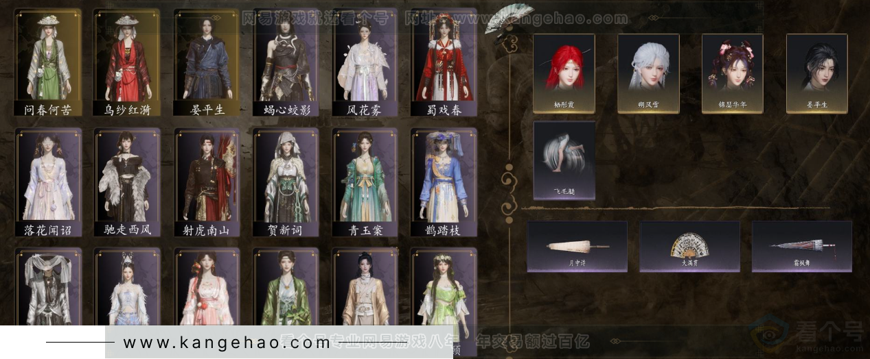 YYS32560燕云十六声账号详情图2