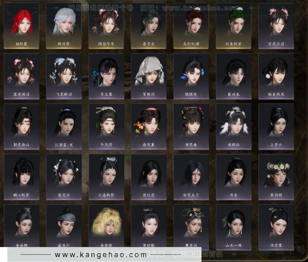 YYS32560燕云十六声账号详情图4