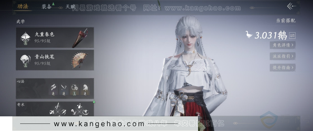 YYS32560燕云十六声账号详情图7