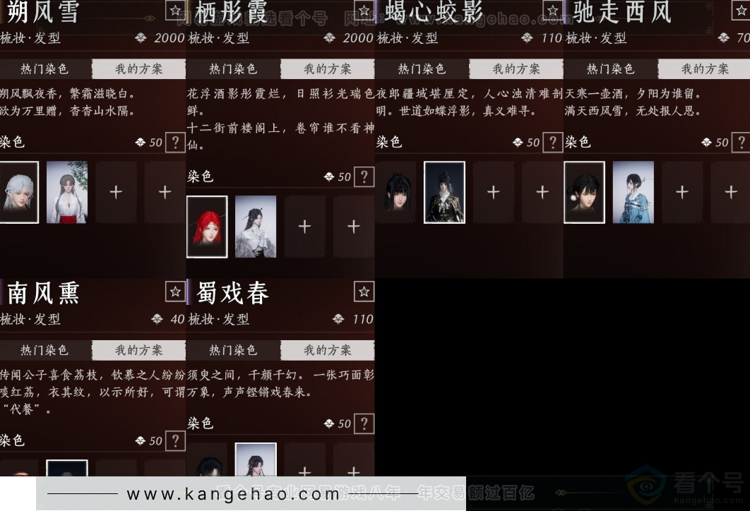 YYS32560燕云十六声账号详情图5