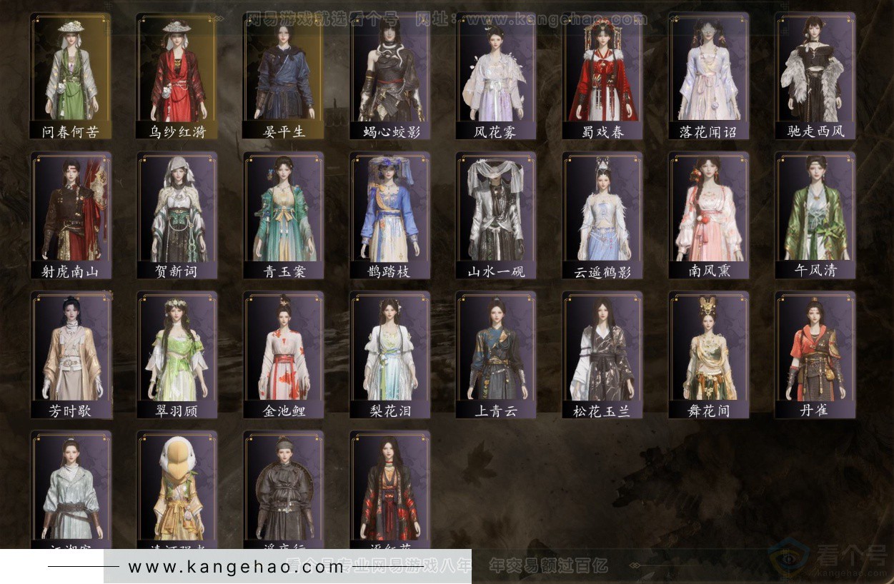 YYS32560燕云十六声账号详情图3