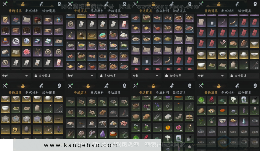 YYS32560燕云十六声账号详情图9