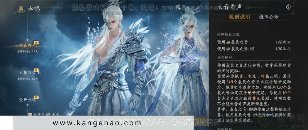 YYS32560燕云十六声账号详情图13