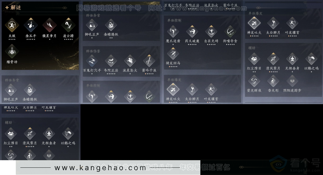 YYS32560燕云十六声账号详情图12