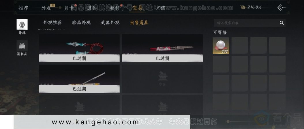 YYS32560燕云十六声账号详情图14