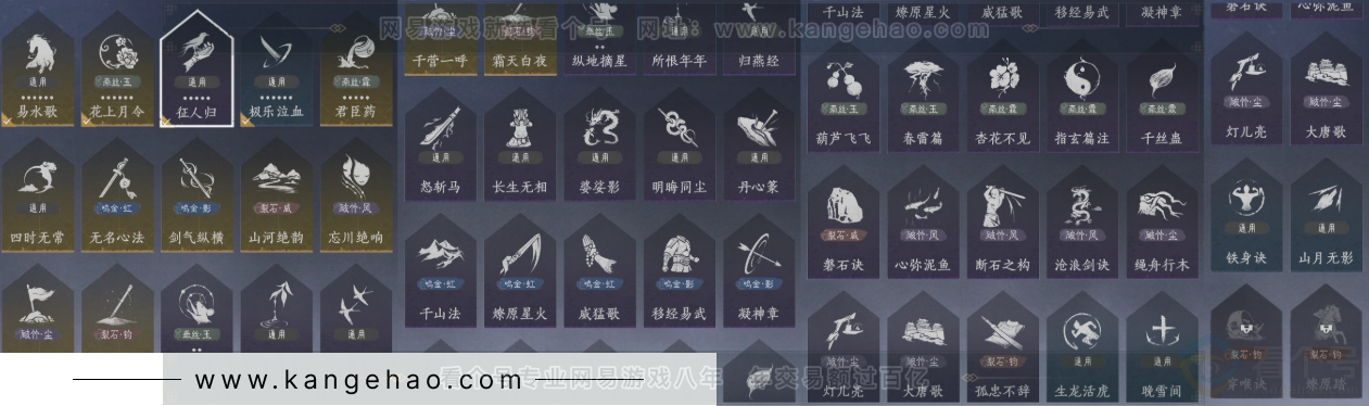 YYS32560燕云十六声账号详情图11