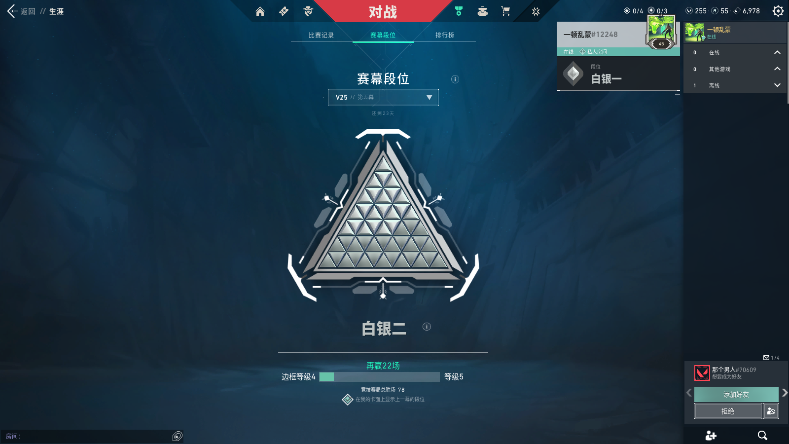 WWQ313753无畏契约账号详情图6 WWQ313753无畏契约账号详情图6