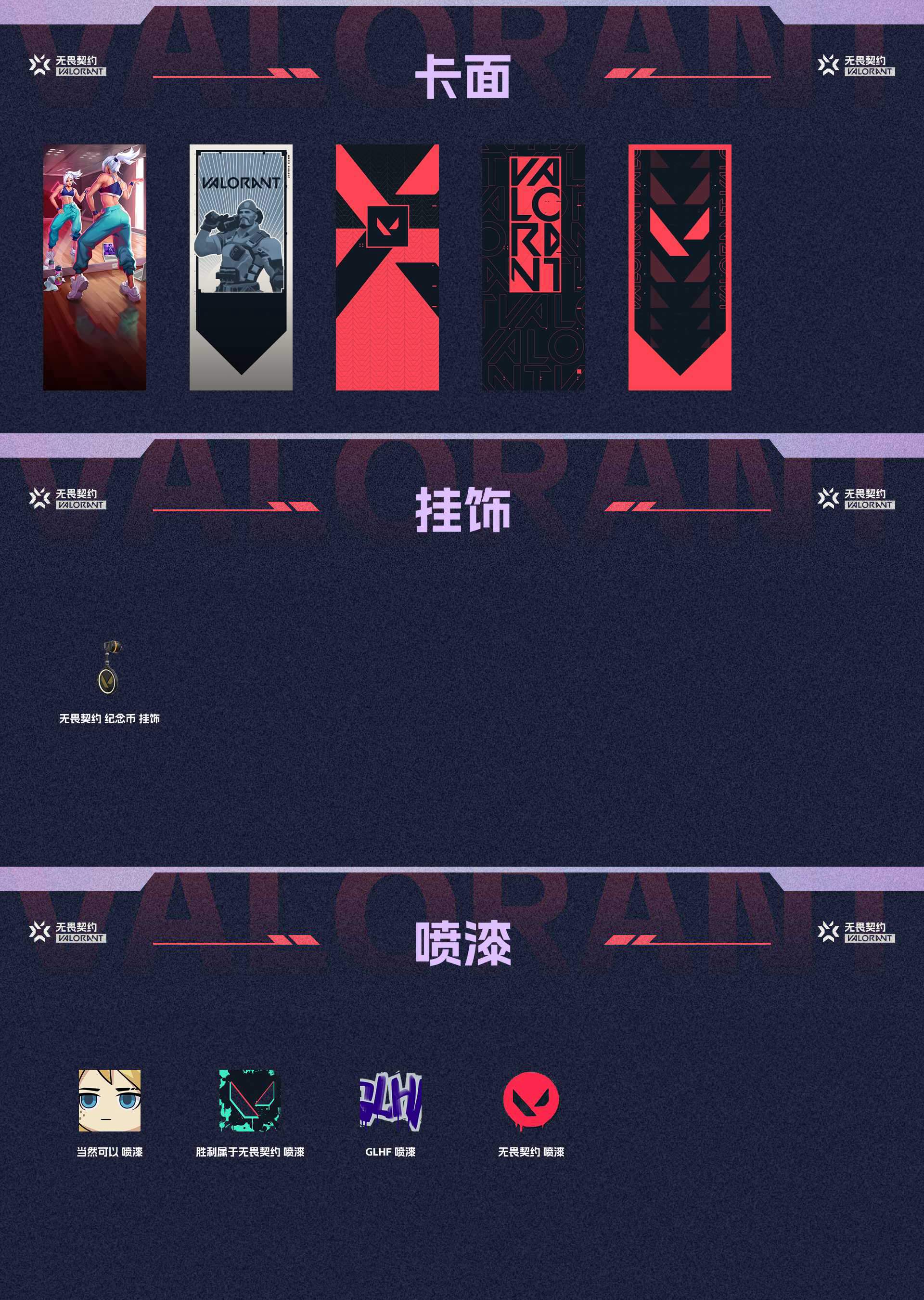 WWQ313753无畏契约账号详情图4 WWQ313753无畏契约账号详情图4