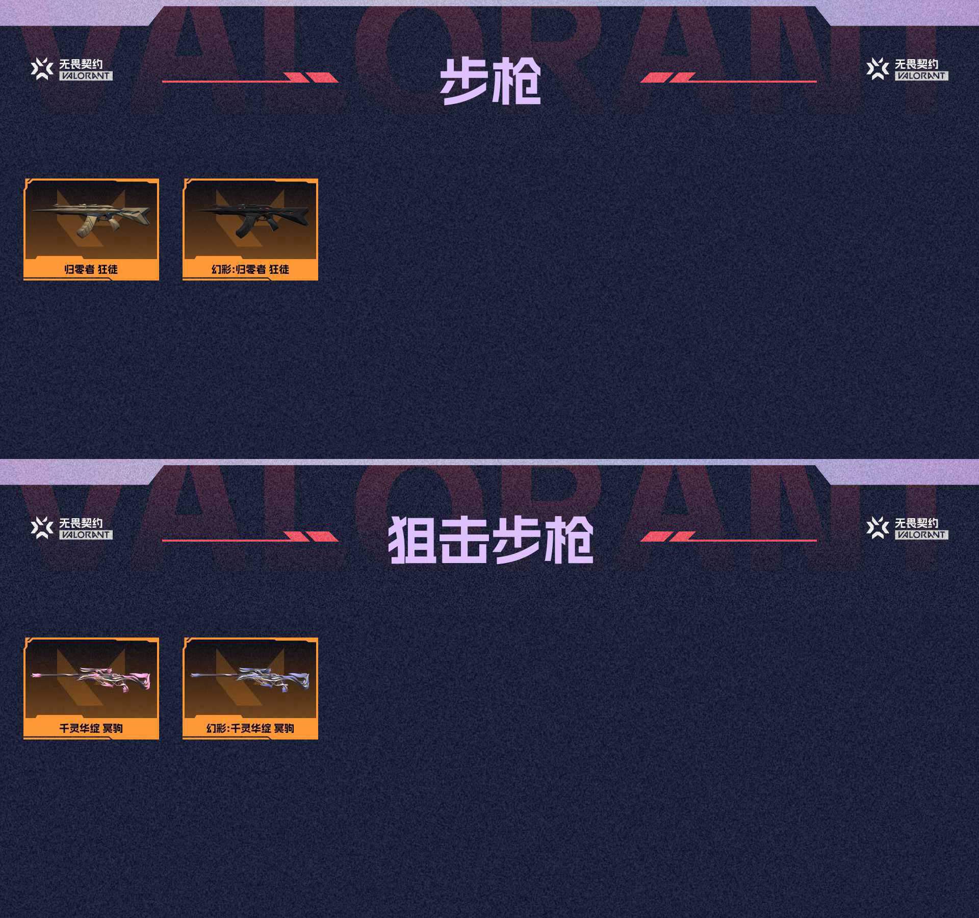 WWQ313753无畏契约账号详情图2 WWQ313753无畏契约账号详情图2
