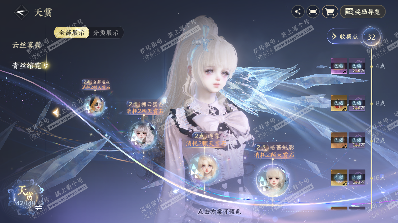 NSH323455逆水寒手游账号详情图15 NSH323455逆水寒手游账号详情图15