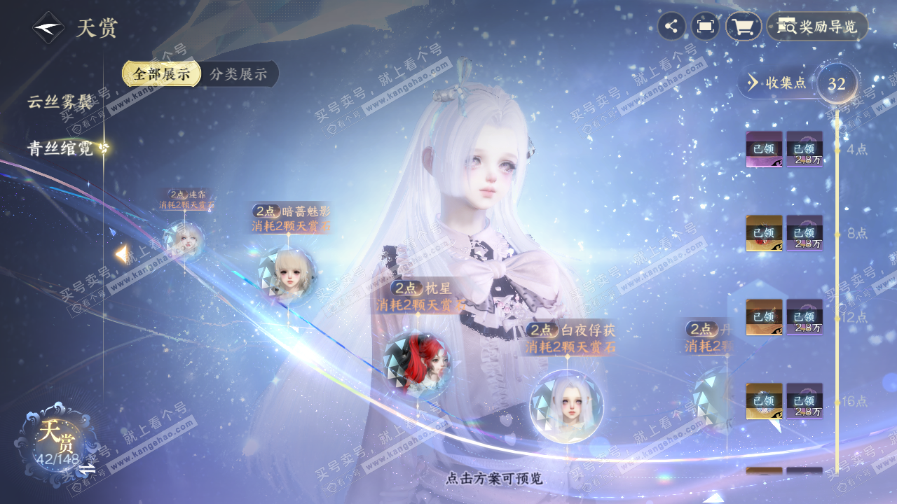 NSH323455逆水寒手游账号详情图17 NSH323455逆水寒手游账号详情图17