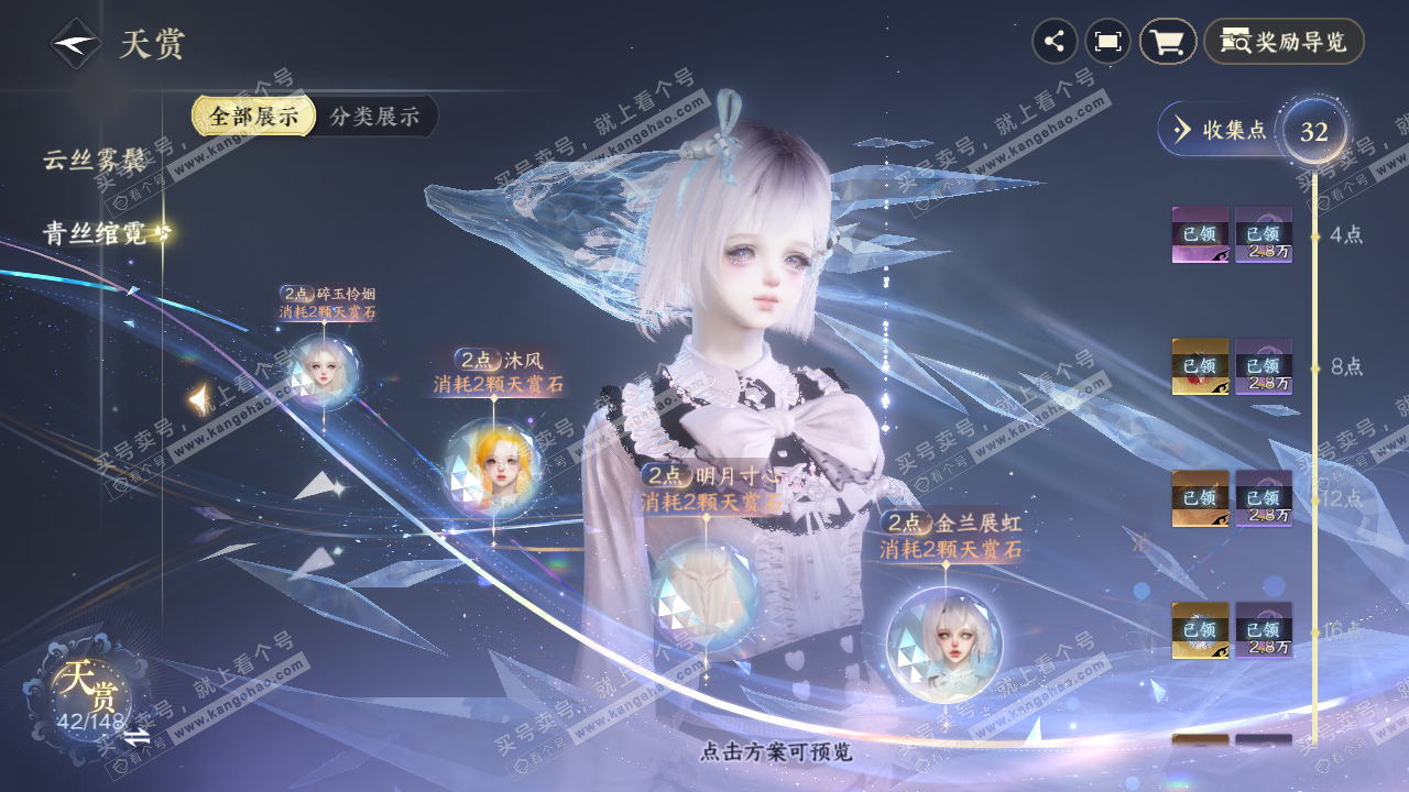 NSH323455逆水寒手游账号详情图25 NSH323455逆水寒手游账号详情图25