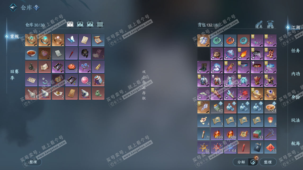 NSH323455逆水寒手游账号详情图2 NSH323455逆水寒手游账号详情图2