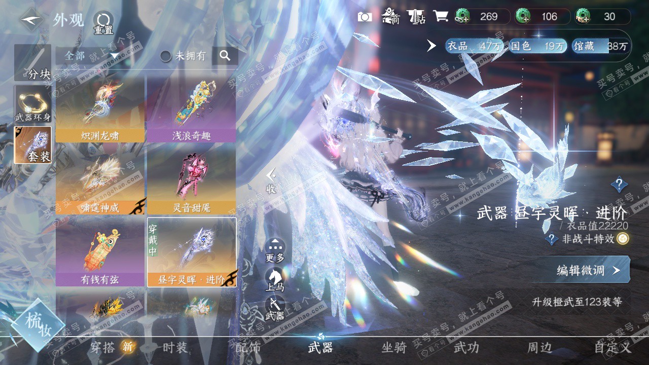 NSH323455逆水寒手游账号详情图34 NSH323455逆水寒手游账号详情图34