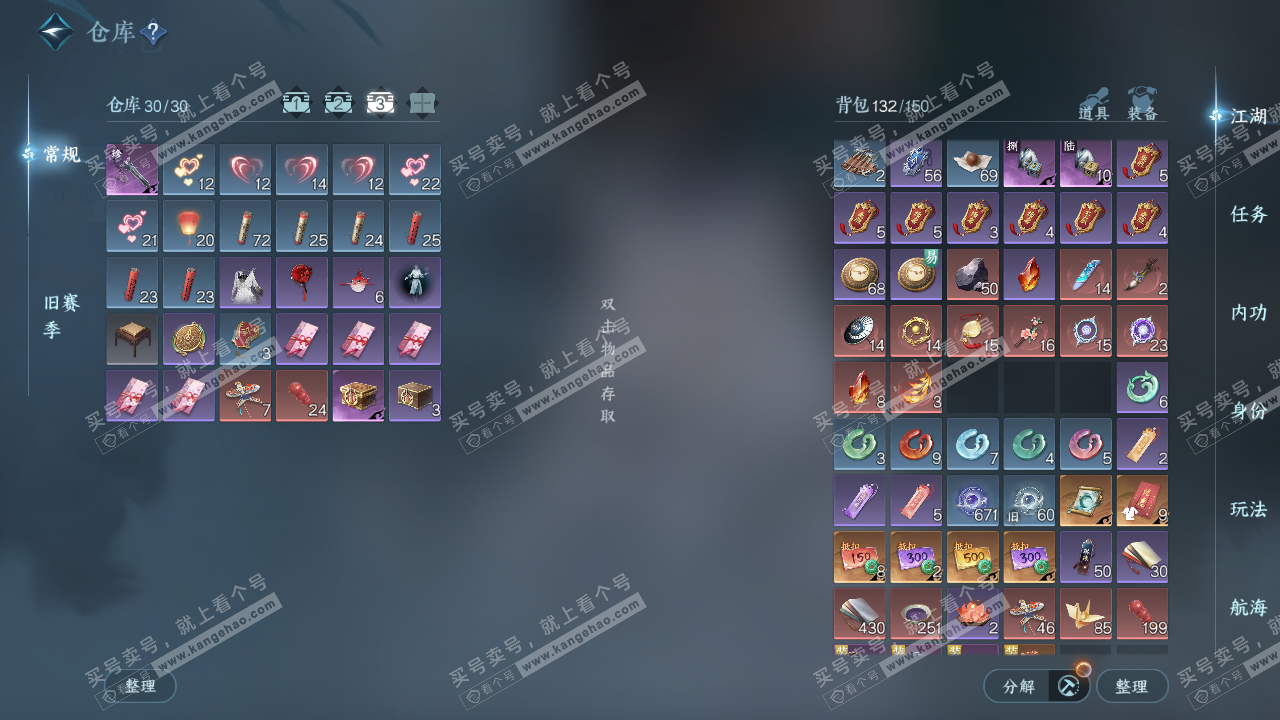 NSH323455逆水寒手游账号详情图4 NSH323455逆水寒手游账号详情图4