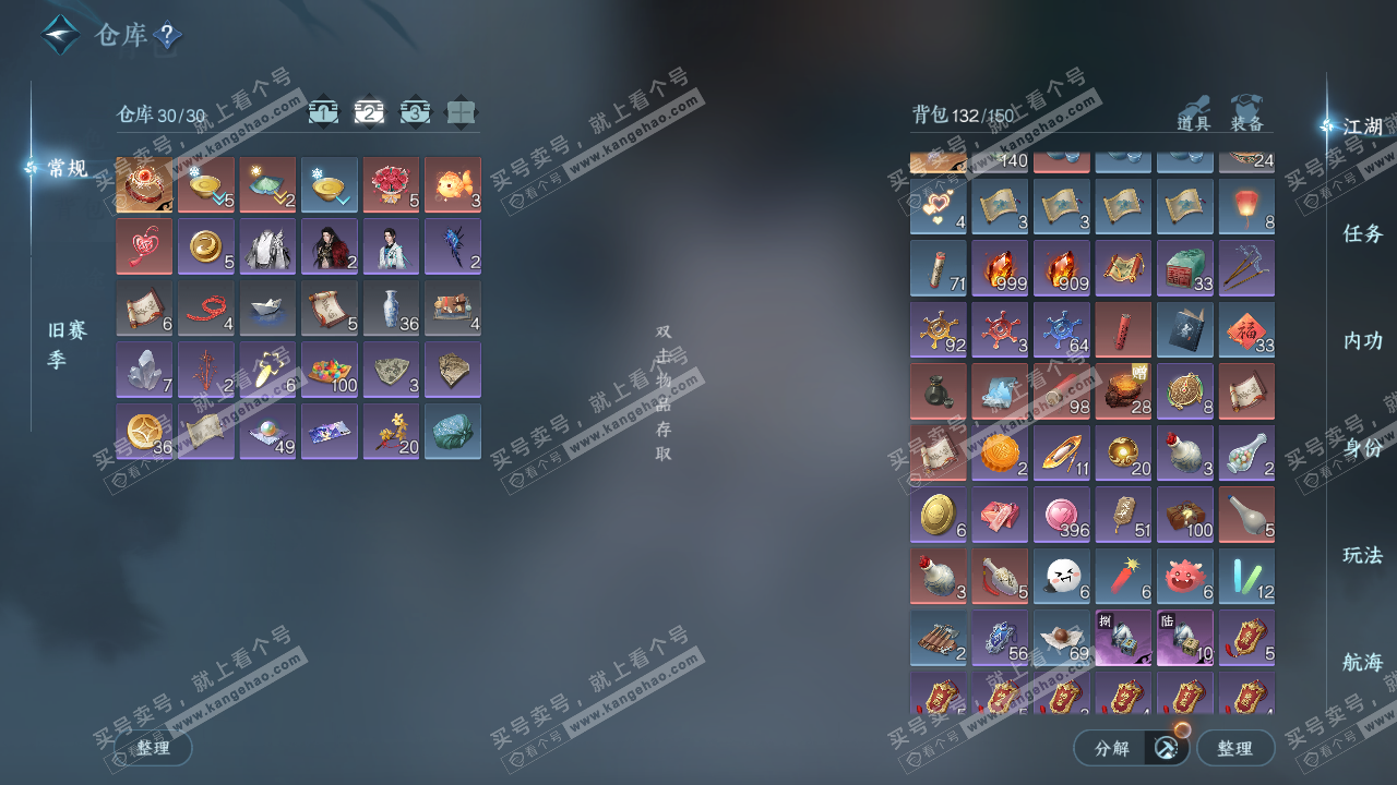 NSH323455逆水寒手游账号详情图3 NSH323455逆水寒手游账号详情图3