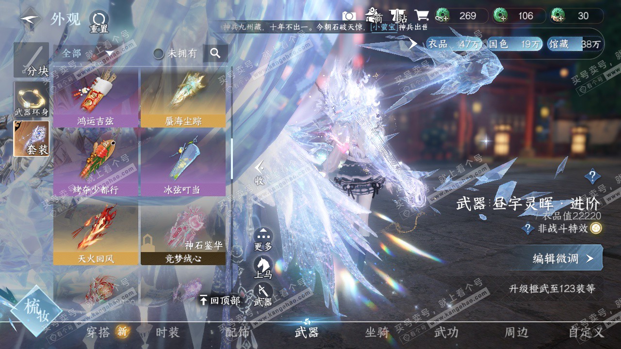 NSH323455逆水寒手游账号详情图36 NSH323455逆水寒手游账号详情图36