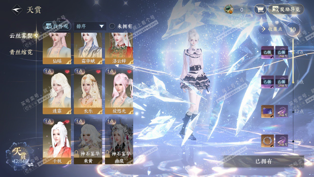 NSH323455逆水寒手游账号详情图10 NSH323455逆水寒手游账号详情图10