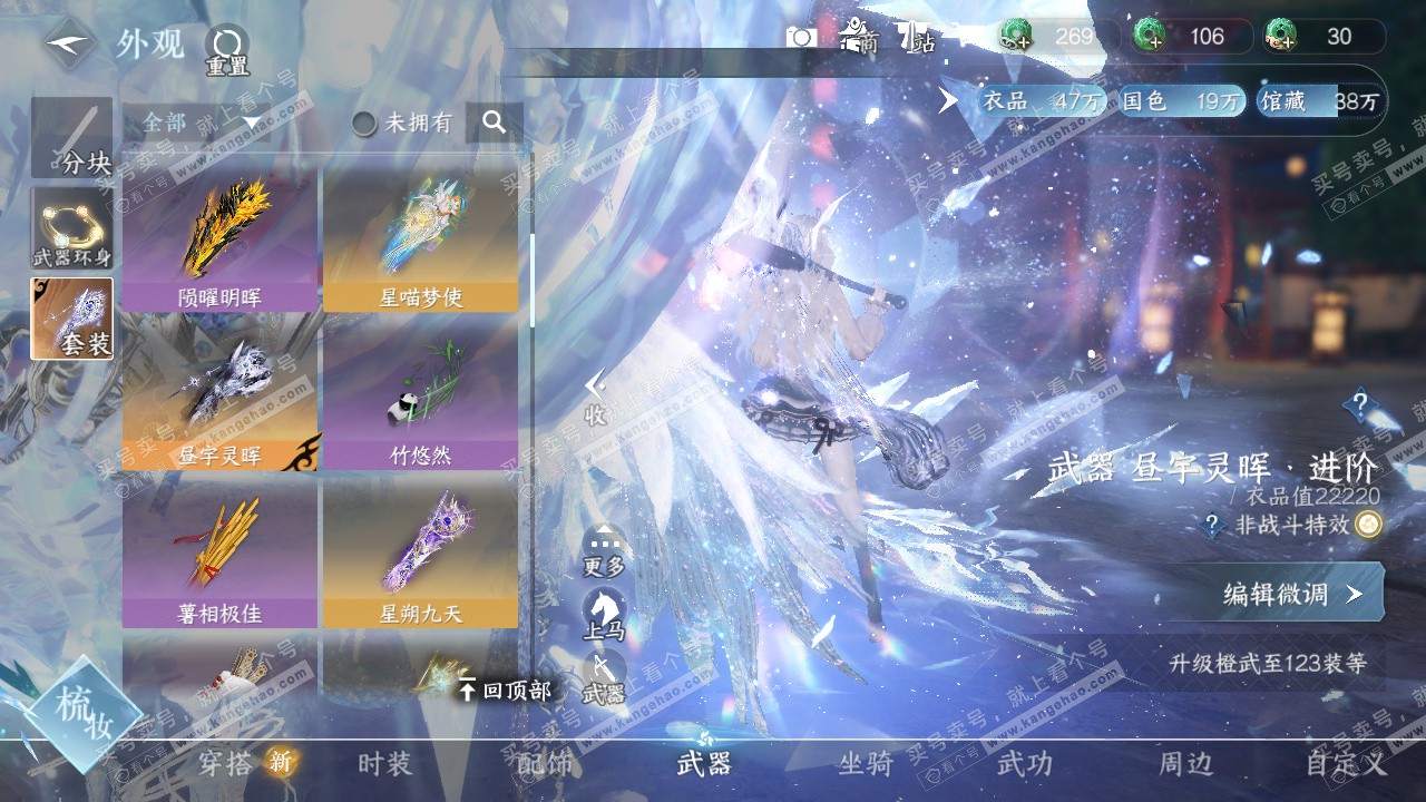 NSH323455逆水寒手游账号详情图35 NSH323455逆水寒手游账号详情图35