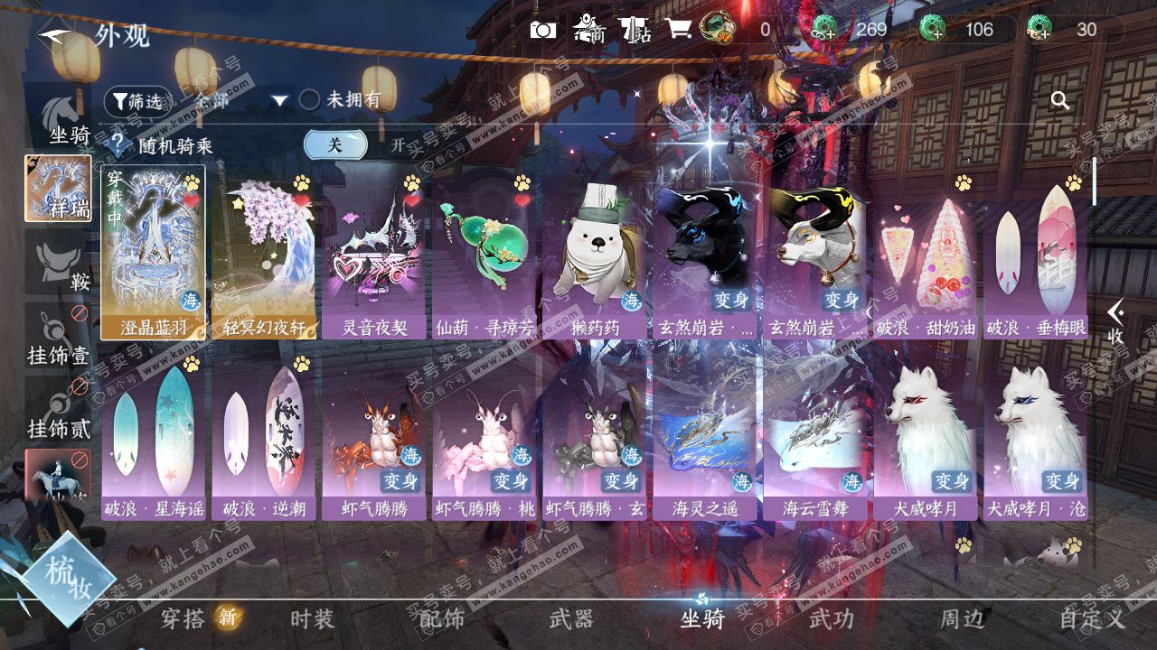 NSH323455逆水寒手游账号详情图37 NSH323455逆水寒手游账号详情图37