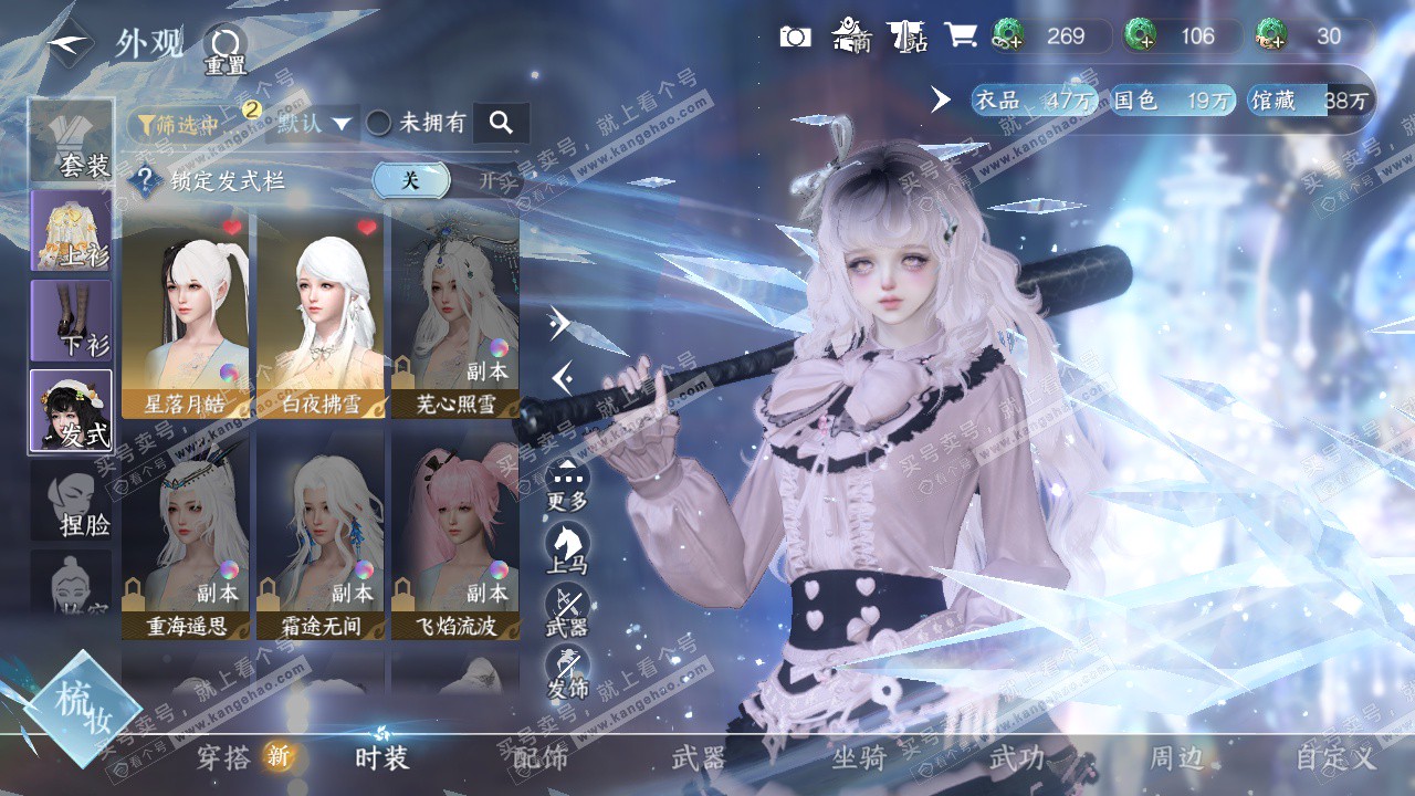 NSH323455逆水寒手游账号详情图7 NSH323455逆水寒手游账号详情图7