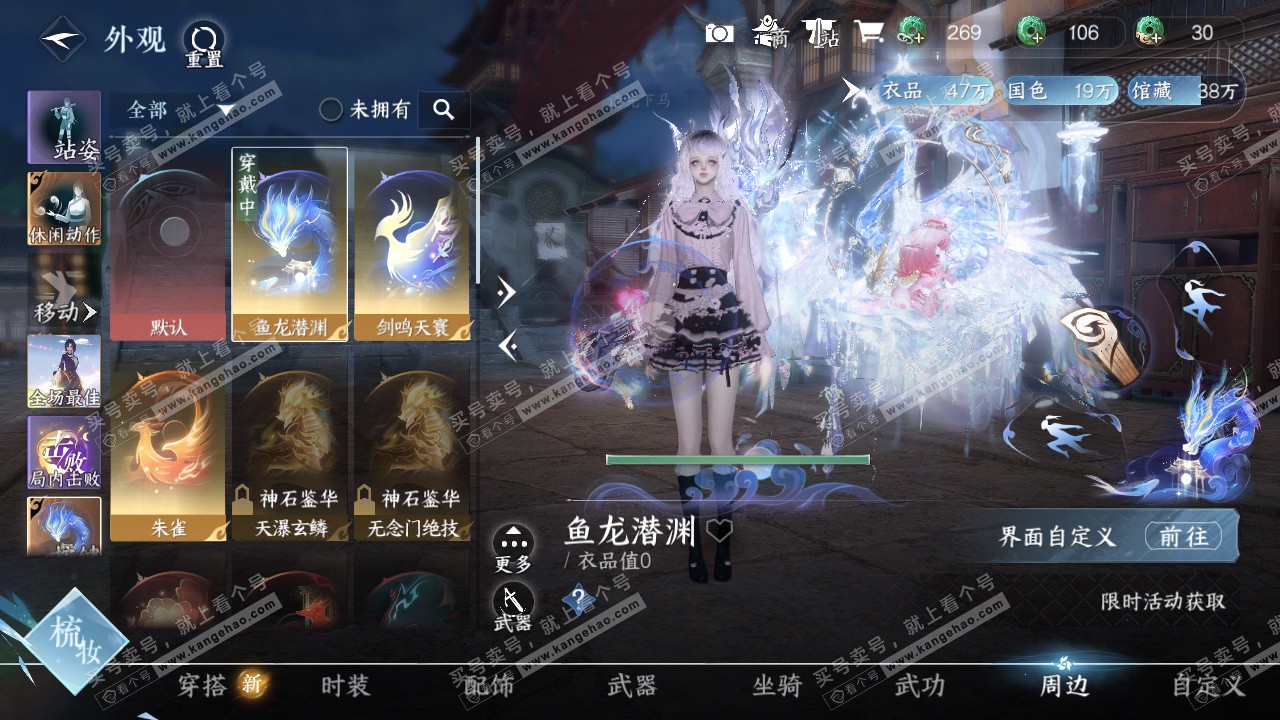 NSH323455逆水寒手游账号详情图39 NSH323455逆水寒手游账号详情图39