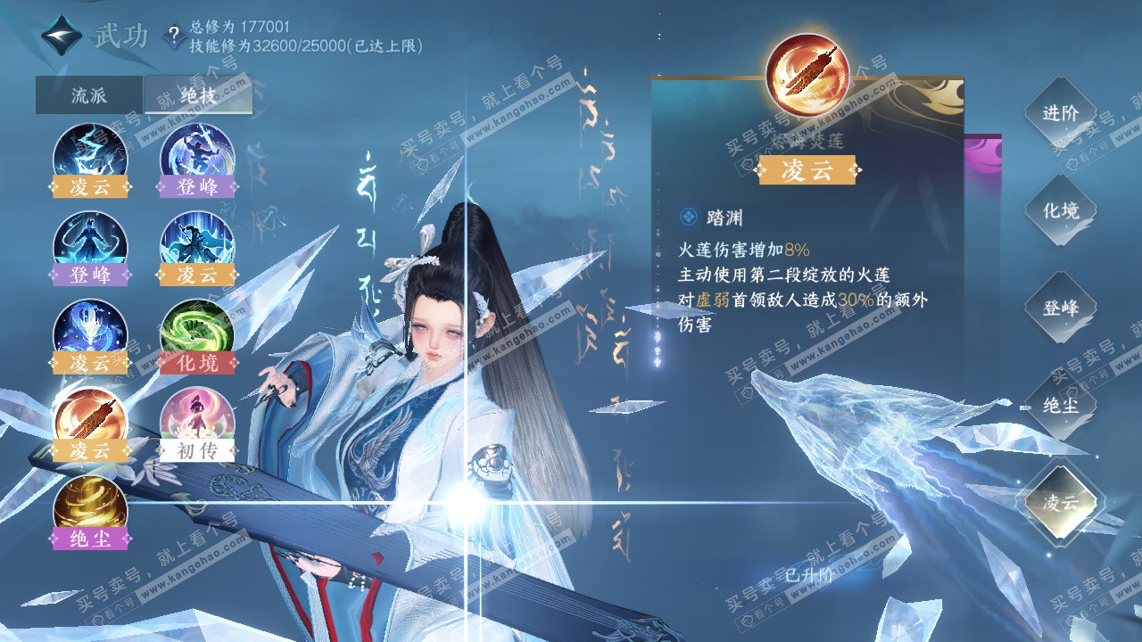 NSH323455逆水寒手游账号详情图43 NSH323455逆水寒手游账号详情图43