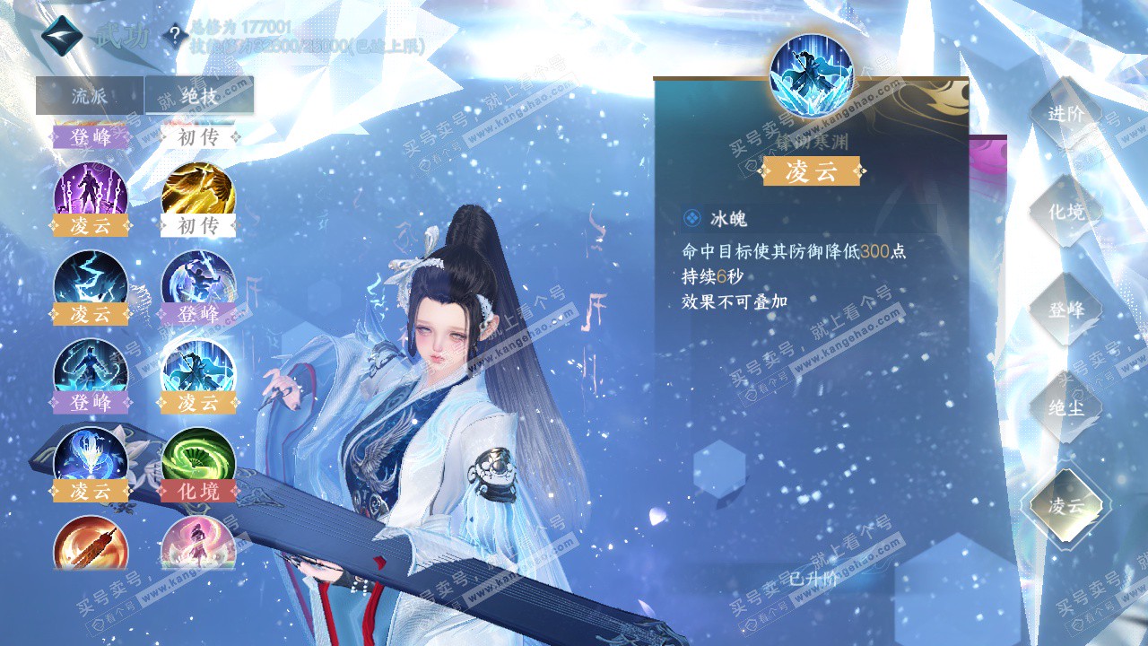 NSH323455逆水寒手游账号详情图42 NSH323455逆水寒手游账号详情图42