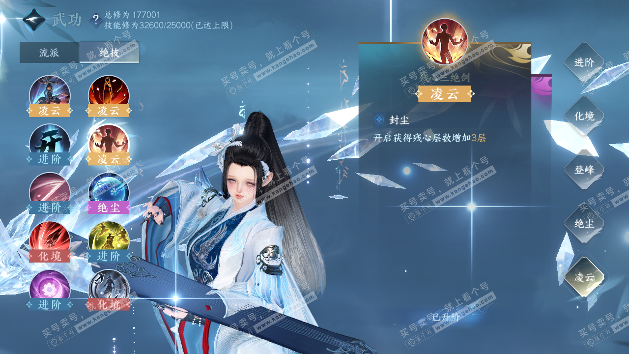 NSH323455逆水寒手游账号详情图40 NSH323455逆水寒手游账号详情图40