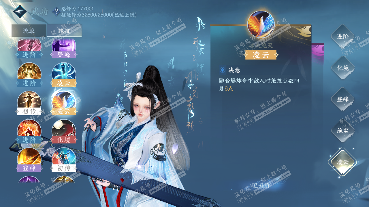 NSH323455逆水寒手游账号详情图41 NSH323455逆水寒手游账号详情图41