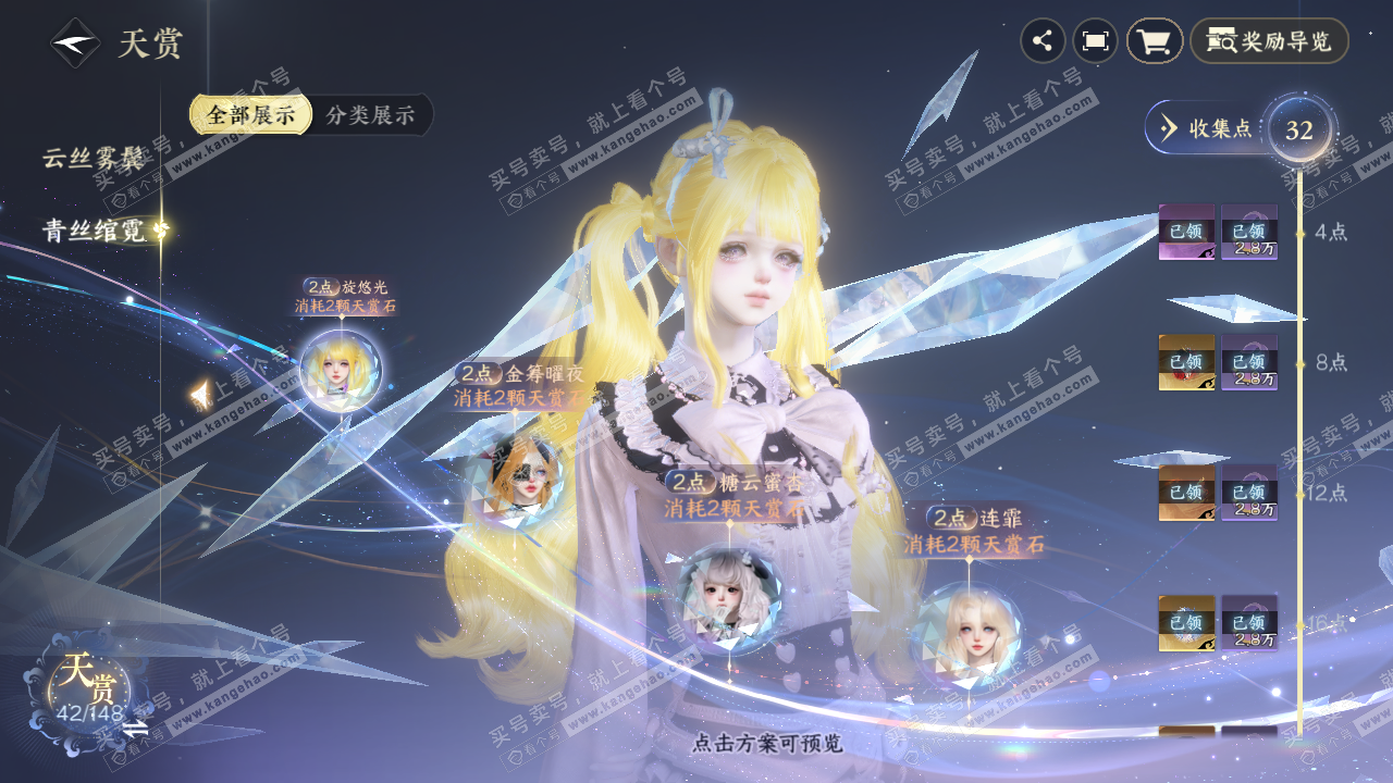 NSH323455逆水寒手游账号详情图11 NSH323455逆水寒手游账号详情图11