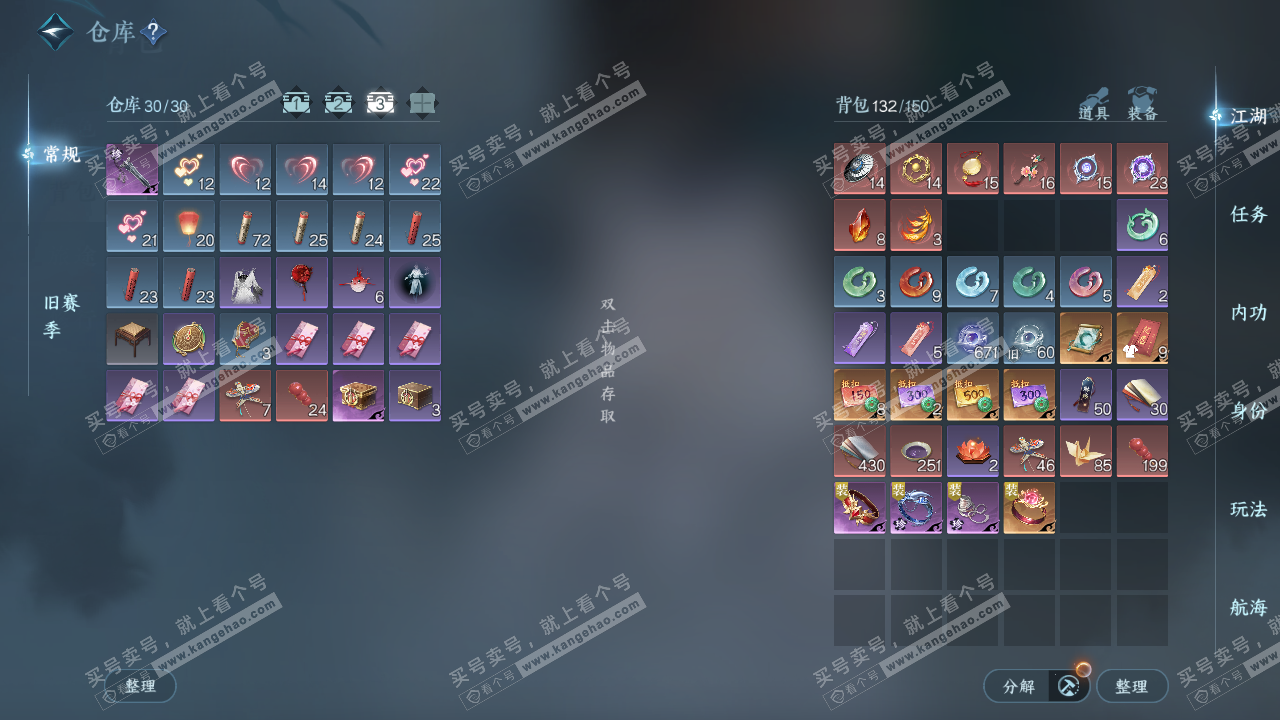 NSH323455逆水寒手游账号详情图5 NSH323455逆水寒手游账号详情图5