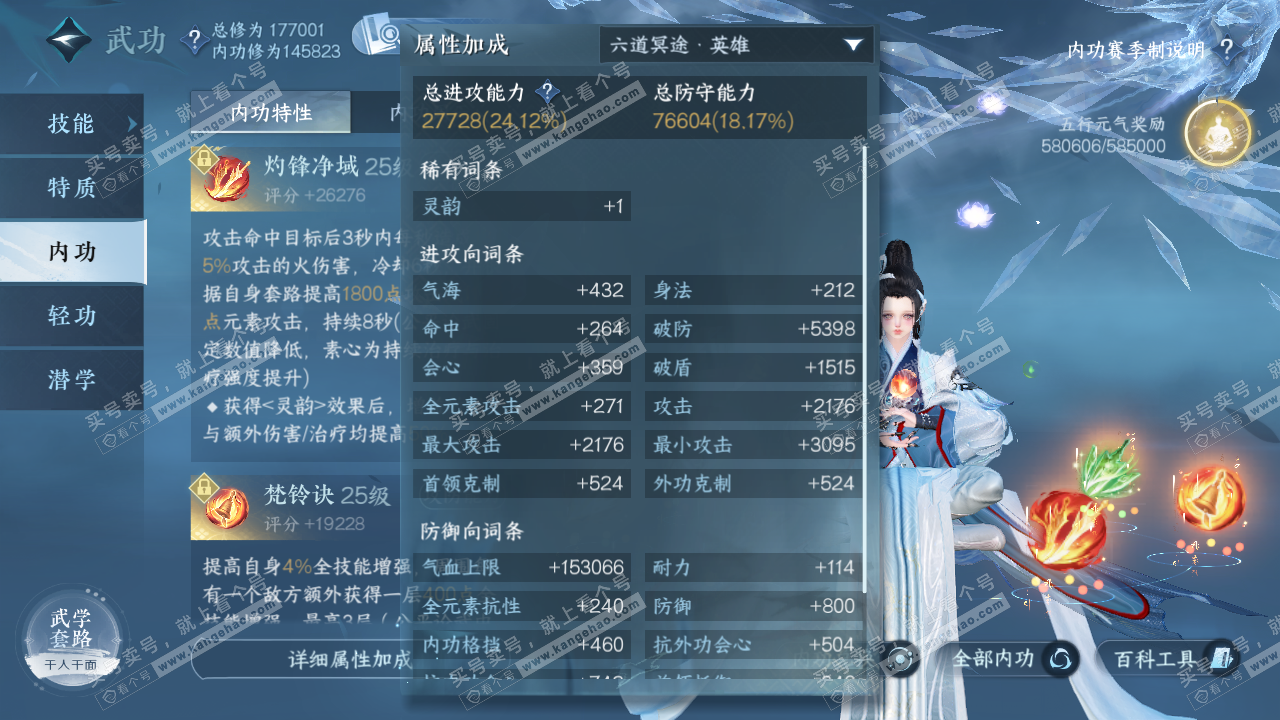 NSH323455逆水寒手游账号详情图44 NSH323455逆水寒手游账号详情图44