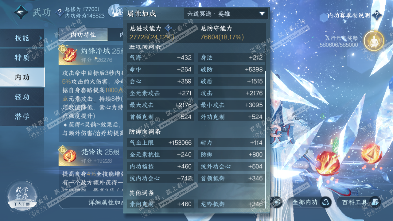 NSH323455逆水寒手游账号详情图45 NSH323455逆水寒手游账号详情图45