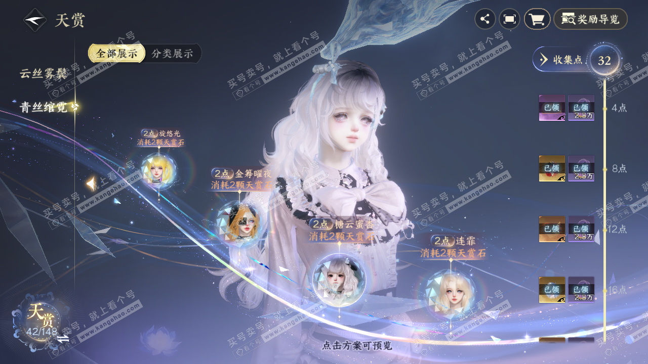 NSH323455逆水寒手游账号详情图13 NSH323455逆水寒手游账号详情图13