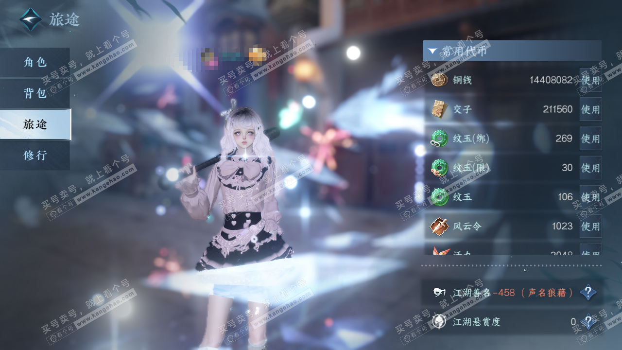 NSH323455逆水寒手游账号详情图6 NSH323455逆水寒手游账号详情图6