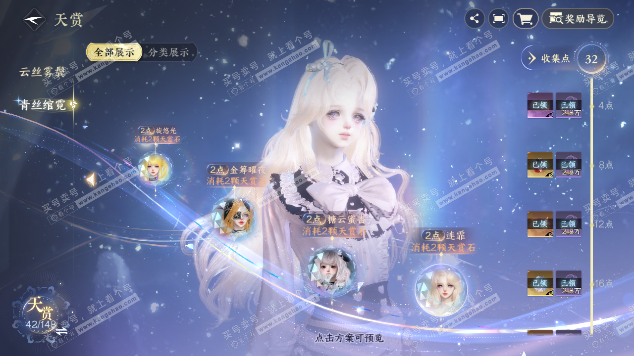 NSH323455逆水寒手游账号详情图14 NSH323455逆水寒手游账号详情图14