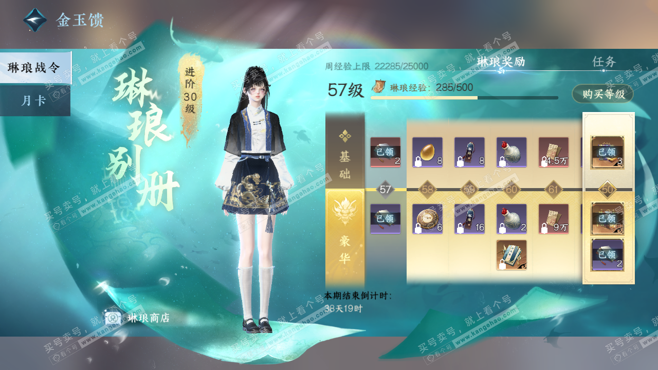 NSH323455逆水寒手游账号详情图63 NSH323455逆水寒手游账号详情图63