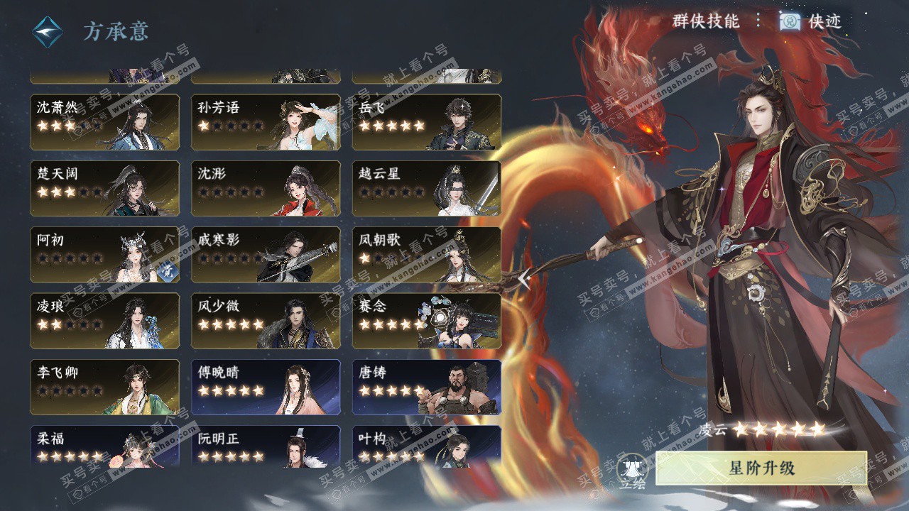 NSH323455逆水寒手游账号详情图62 NSH323455逆水寒手游账号详情图62