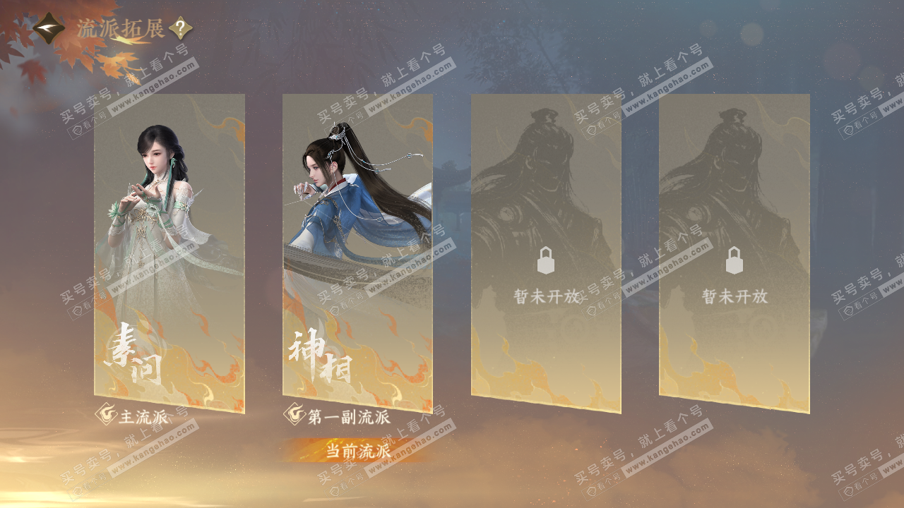 NSH323455逆水寒手游账号详情图68 NSH323455逆水寒手游账号详情图68