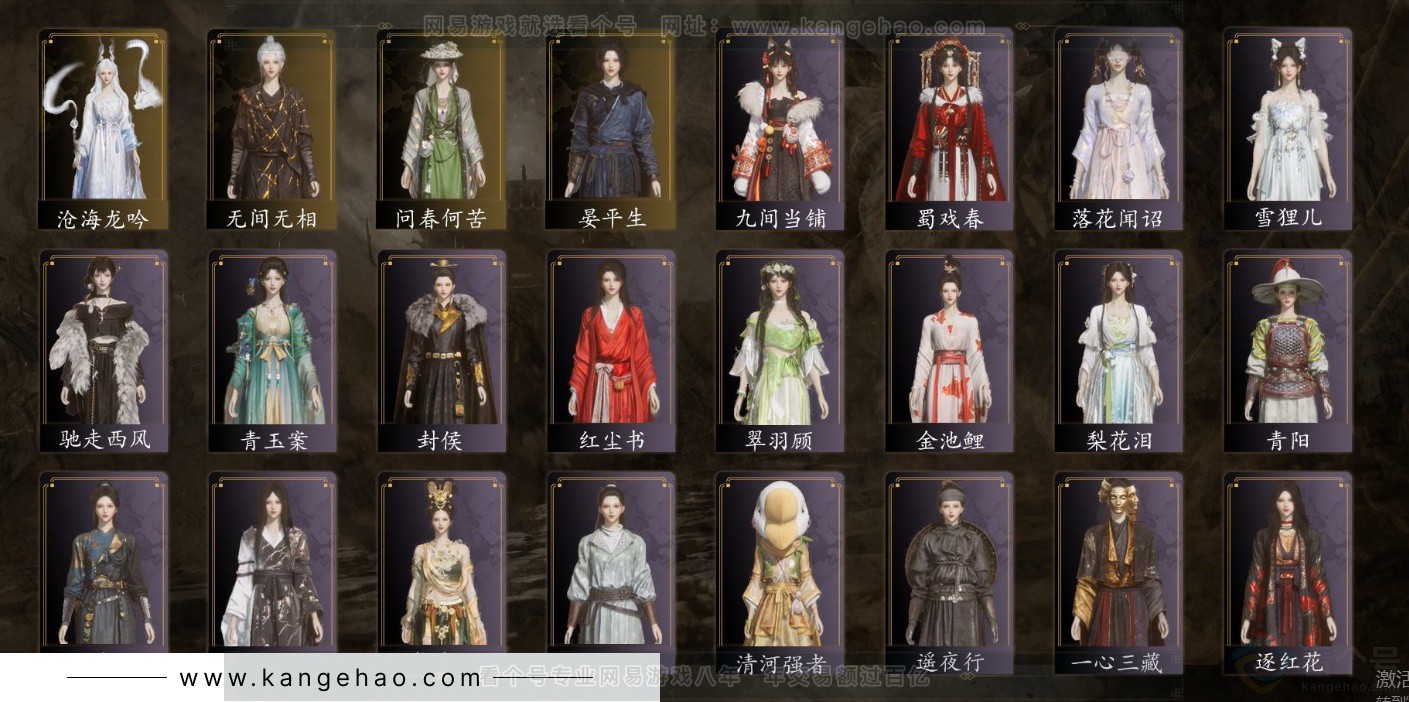 YYS32563燕云十六声账号详情图3 YYS32563燕云十六声账号详情图3