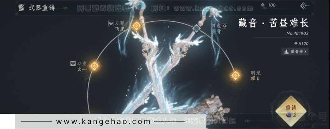 YYS32563燕云十六声账号详情图6 YYS32563燕云十六声账号详情图6