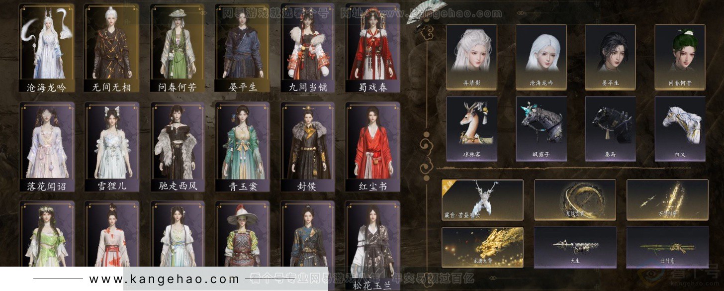 YYS32563燕云十六声账号详情图2 YYS32563燕云十六声账号详情图2