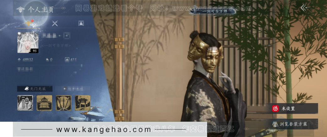 YYS32563燕云十六声账号详情图1 YYS32563燕云十六声账号详情图1