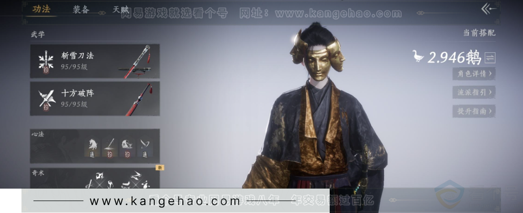 YYS32563燕云十六声账号详情图7 YYS32563燕云十六声账号详情图7