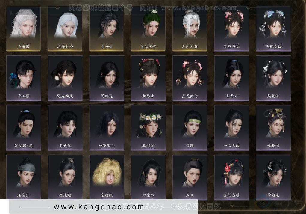 YYS32563燕云十六声账号详情图4 YYS32563燕云十六声账号详情图4