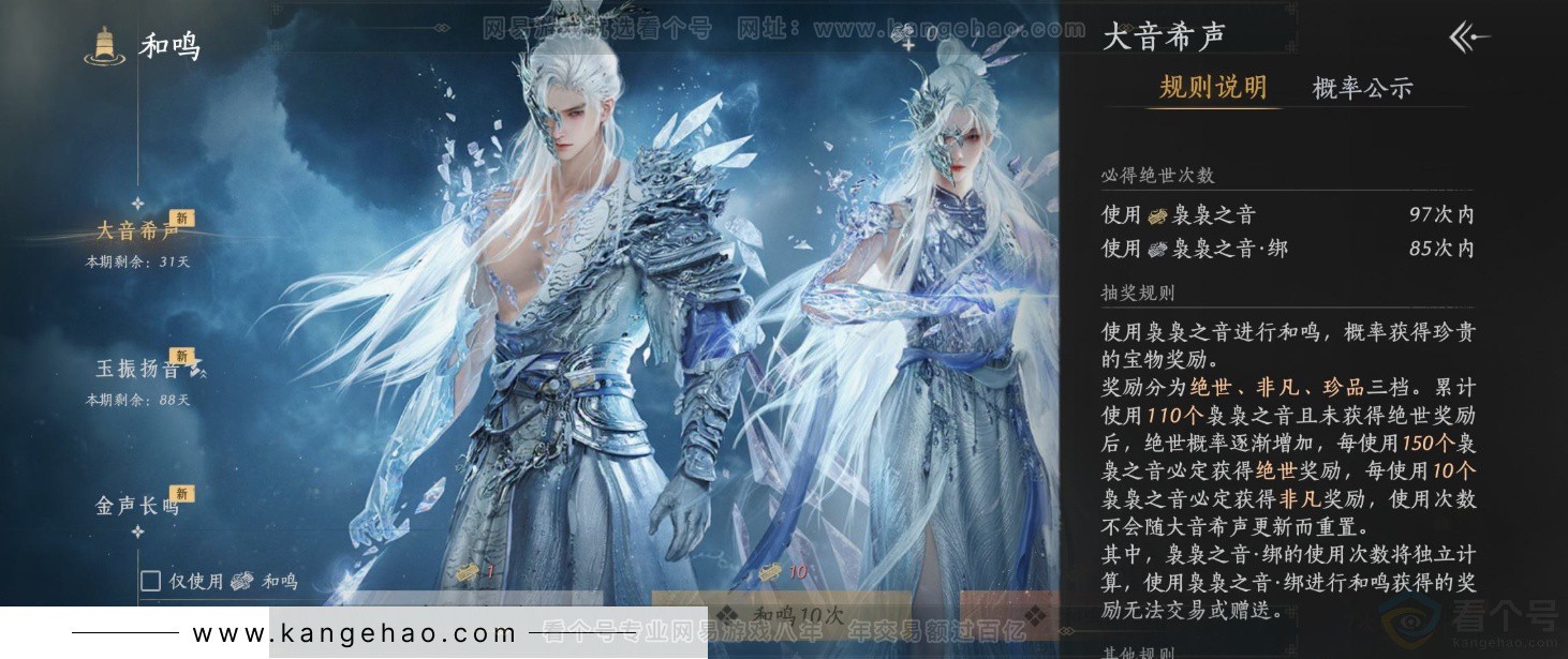 YYS32563燕云十六声账号详情图13 YYS32563燕云十六声账号详情图13