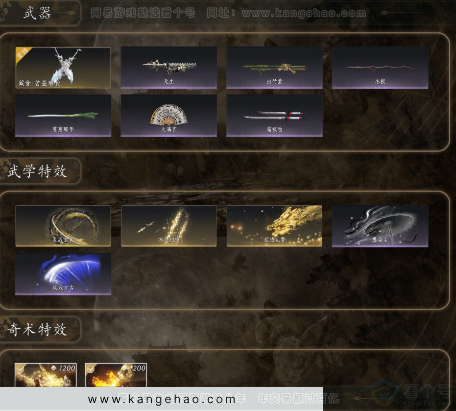 YYS32563燕云十六声账号详情图5 YYS32563燕云十六声账号详情图5