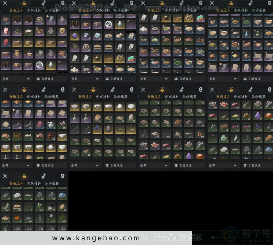 YYS32563燕云十六声账号详情图9 YYS32563燕云十六声账号详情图9