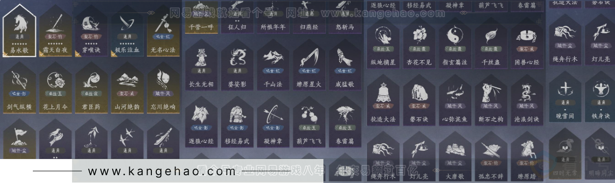 YYS32563燕云十六声账号详情图12 YYS32563燕云十六声账号详情图12